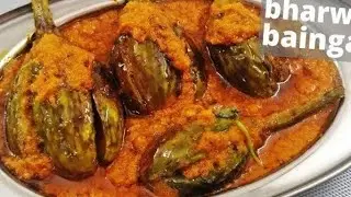 नॉन वेज खाना भूल जाओगे। भरवां बैंगन🔥🔥 की रेसिपी को खाके😋||stuffed brinjal|| #baingan #recipe #viral 