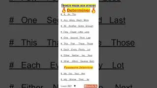 Determiners || #Basic Grammar  #BCS #job_preparation #primary #admission