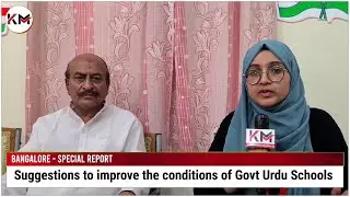Ubaidulla Shareef speaks on Condition of Urdu Schools&nbsp;in&nbsp;Karnataka || Karnataka Muslims