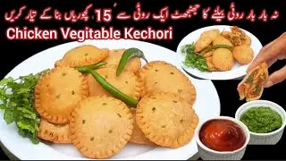 Chicken vegitable Kechori Recipe |chicken Kechori |Ramadan Special 2026 Chicken Kechori Recipe 