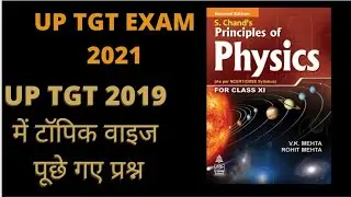 UP TGT Science preparation 2021//TGT Physics
