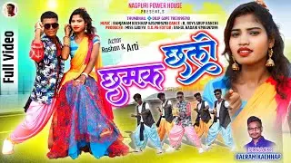 ll छमक छलो ll SINGER.BALRAM KACHHAP ll New Nagpuri Vedeo Song 2024 ll #nagpurisong