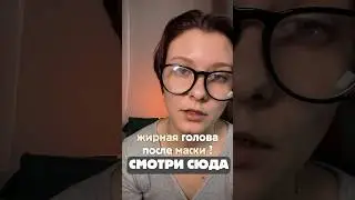 Сохраняй🤌арт WB на оригинал WW145742 озон: 2623954024 #уход #уходзаволосами #маскадляволос