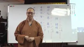 迴向偈唱誦教學