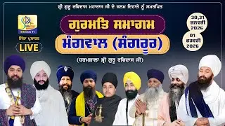 4k LIVE | Mangwal (Sangrur) Guirmat Smagam | 31 Jan 2026 | Sikhism Tv