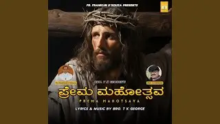 Araadhane Thandeye