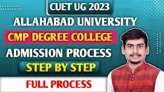 Allahabad University CMP Degree College Full Admission Process।। Step by Step CUET Counsling 2023