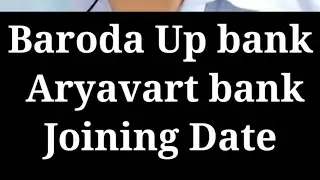 RRB PO JOINING DATE ll Baroda bank / Aryavart bank