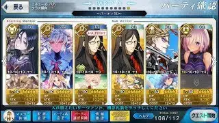 Fate/Grand Order - Dead Heat Summer Race! Rerun Challenge Quest