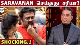 KAMAL-யை திட்டியதுதான் Saravanan Evict-ஆக காரணமா ? | Saravanan Eviction Issue | LittleTalks