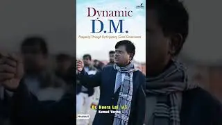 डीएम अगर चाहे तो पूरा जिला बदल दे | Dynamic DM Heera Lal | BookBaaz #bookreview #books #short
