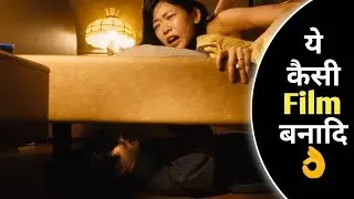 Under Your Bed (2019) Movie Explain In Hindi-Urdu Story Explained हिंदी