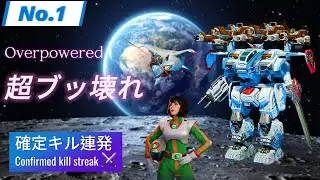 【War Robots】SWORD is No.1（Performance & Design ） / SWORDビジュいいじゃん！盛れてていいじゃん！めちゃくちゃ強いじゃん♪