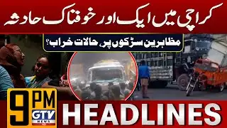 Tragic Tanker Accident in Karachi | Chaos On The Streets | 9 PM News Headlines | GTV News