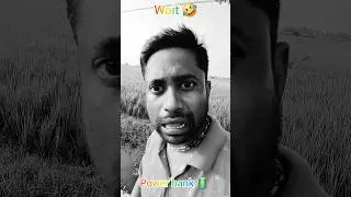 Power bank funny reel 🤣🤣🤣 #shorts #ytshorts #youtubeshorts #trending #viral #hitshort #funnyclips