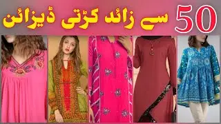 2022 Trendy cotton Plain Casual Dress Designs/| Plain Kurti design||#plain #suit | Pakistani Dresses