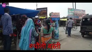 रुधौली बस्ती
