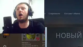 Сломал чат. Каждый стрим дарю скины в чате #csgo #freeskins
