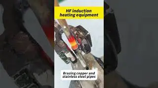 Brazing copper and stainless steel pipes #inductionheatingmachine #brazingmachine #brazing