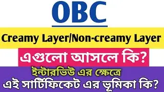 What is OBC Certificate || what is Creamy Layer and Non creamy layer||