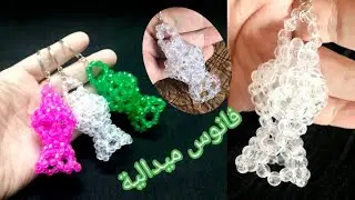 فانوس خرز ميدالية سهل جدا وبينور للمبتدئين