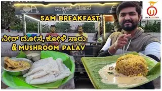 Early Morning 5AM Breakfast - Bengaluru Street Food | Kannada Food Review | Unbox Karnataka