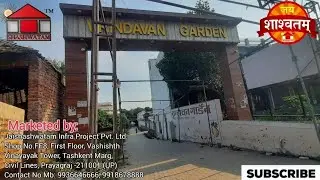Residential Plot For SALE|Jhalwa Prayagraj #trending #viral #yts #shorts #ytshorts #youtubeshorts