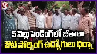 Medical , Health Outsourcing Employees Protest At Koti Directorate Of Medical Office | V6 News
