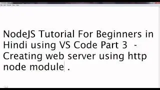 NodeJS Tutorial For Beginners in Hindi using VS Code Part 3  - Creating Web server in NodeJS