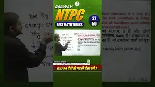 RRB NTPC Math Best Trick By Maths King! #27