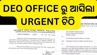 Deo office ରୁ ଆସିଲା ବଡ ଚିଠି #jts regular #ltr update #ssb tgt update #ltr today #jts 