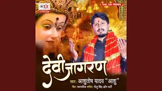 Devi Jagran
