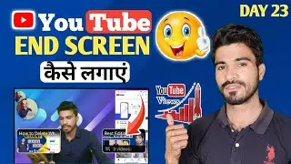 How To Add End Screen On YouTube Videos 💹 | Mobile se end screen kaise lagaye | 2024🔥