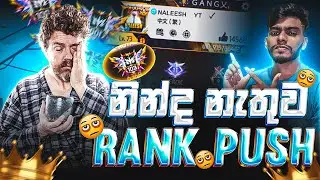 🔥 BR Rank Push Live | මට හරි හීතලයි සුදූ