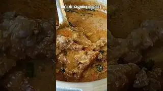 Mutton Elumbu kuzhambu in Tamil | மட்டன் எலும்பு குழம்பு | Mutton bone curry  @NellaiVillageFood