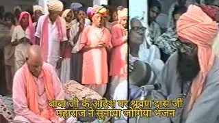 अगम घर जो लिया जोगिया रे, श्री श्रवण दास जी महाराज, परम् सानिध्य स्वामी श्री खिवादास जी महाराज 