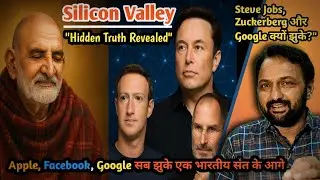 नीम करौली बाबा और अमेरिका के अरबपति | Steve Jobs, Zuckerberg और Google क्यों झुके...