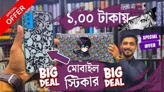 Mobile stickers🔥 customized mobile skin stickers price in Bangladesh 2025 | Vlogs By Nadim