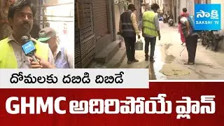 GHMC Launches New Anti-Larvae Operation in Hyderabad | Public Health Drive in Telangana @SakshiTV