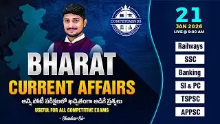 21 January Current Affairs 2026 | Current Affairs Today | Daily Current Affairs By Shankar Sir