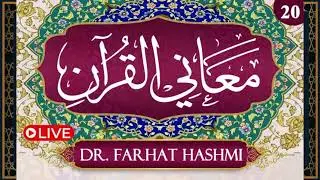 Ep:20 | Al-Tawbah:90-129, Yunus:1-30 | Ma'aani Al-Quran | Understanding the Quran | Dr Farhat Hashmi