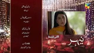 Nehar Last Episode | Teaser || Nehar Last Episode 26 - Promo
