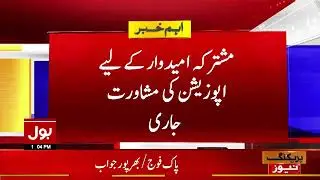 Opposition to Field Joint Candidate in KP CM Election | Breaking News