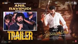 Anil Ravipudi Speech at Mana ShankaraVaraPrasad Garu Trailer Launch Event | Chiranjeevi | Venkatesh