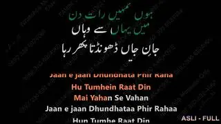 Jaane Jaan Dhondata Phir Raha Hun   SAMPLE KARAOKE Lyrics   Asha Bhosle & Babul Supriyo 07 00 full