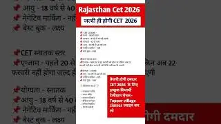 CET मे हुआ बड़ा बदलाव | Cet Exam Latest Upadte 2026 | CET Exam Date, Syllabus, Strategy 2026