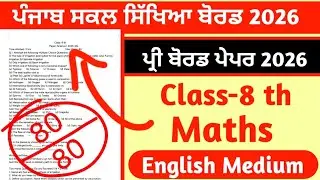 PSEB CLASS 8 th Maths pre-board Sample paper Important 2025-26 full solve