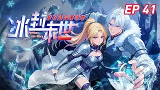 💥【Новое】【Английские субтитры】Идеальная территория, 41 серия #аниме #анимация