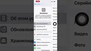 Номер прошивка модема Айфон