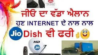 Reliance Jio DTH Service Launch Date | Features Update | Explained in Punjabi